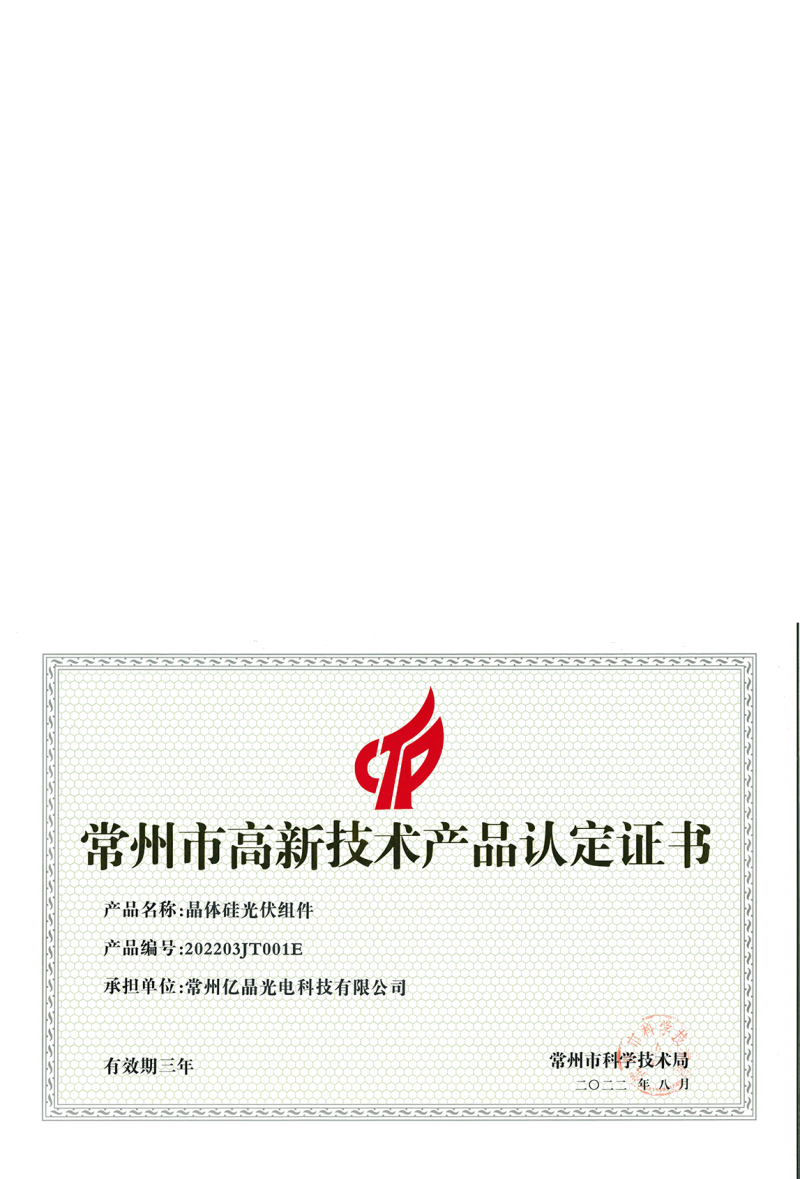 Changzhou-High-Quality-Certificate