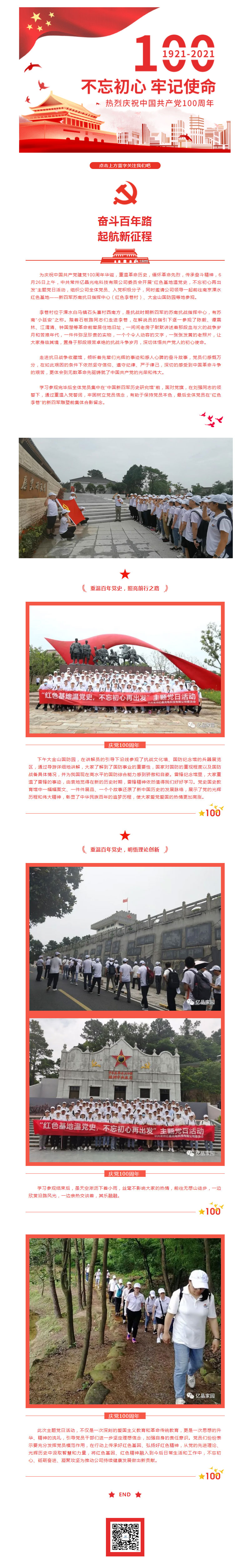 黨日活動.jpg
