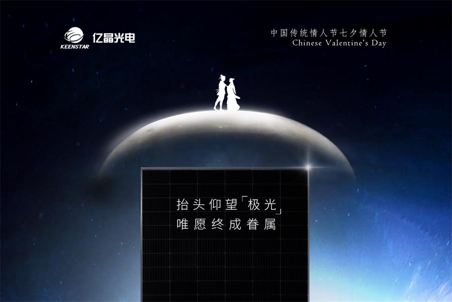 億晶.jpg