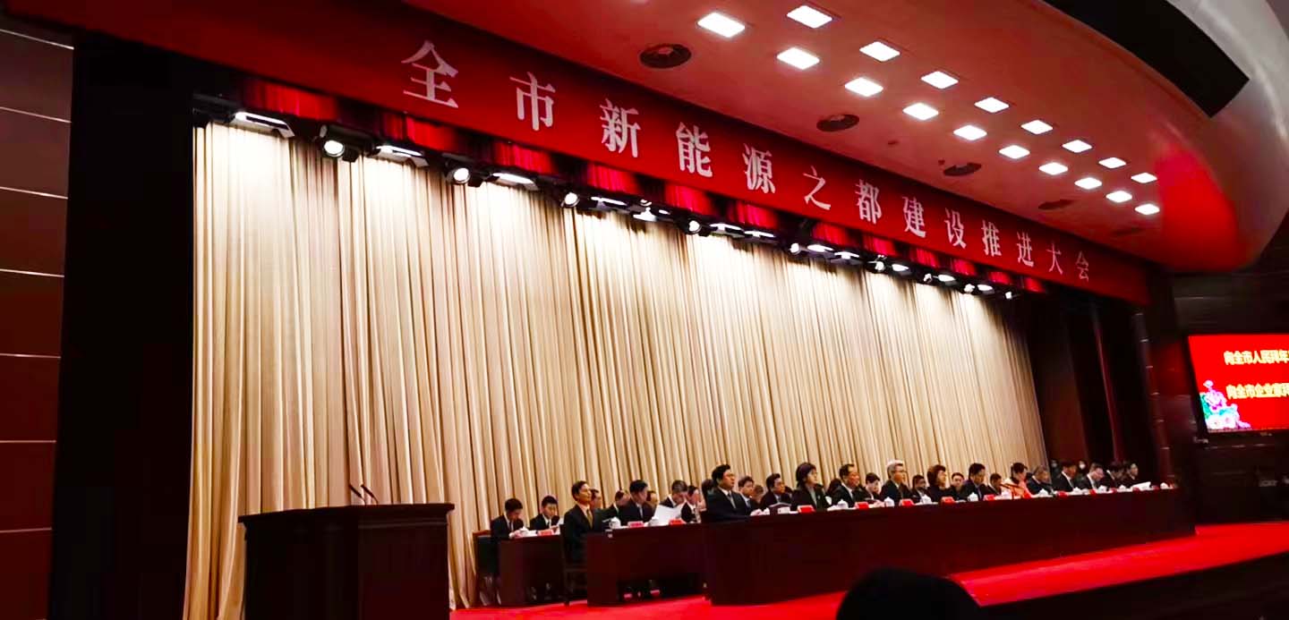推進(jìn)大會(huì).jpg