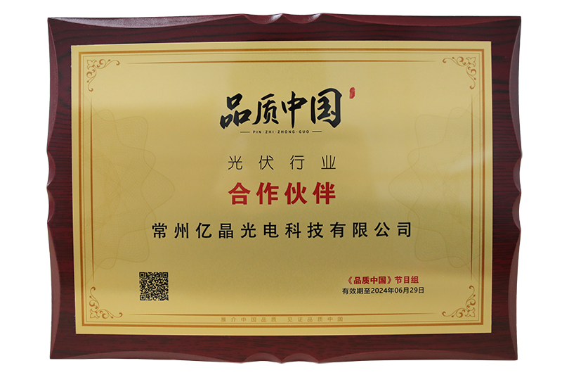 光伏行業(yè)合作伙伴.png