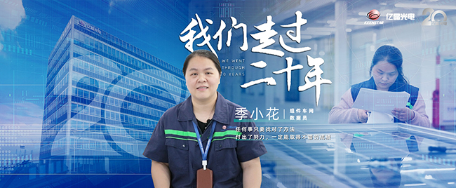 20周年人物訪談?lì)^圖_畫板 1 副本.jpg