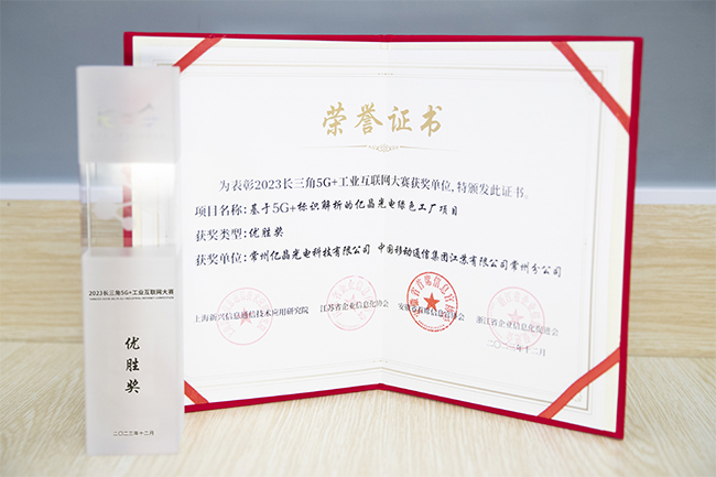 總決賽證書+獎杯.jpg
