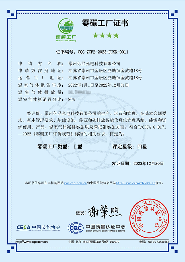 01 零碳工廠（打碼）.jpg