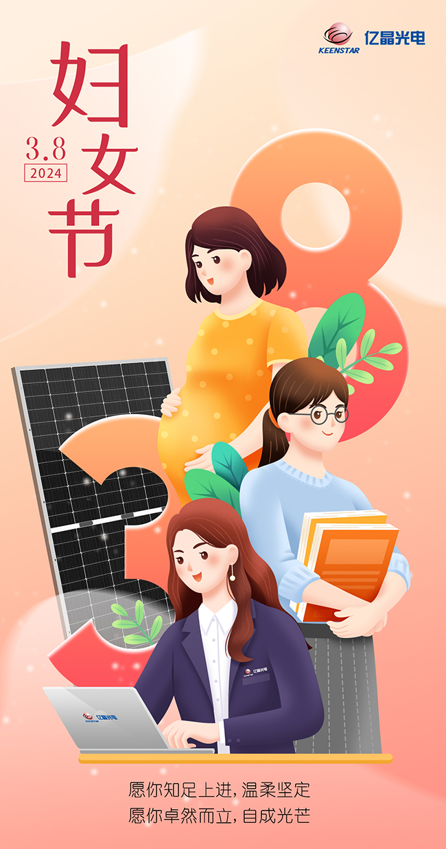 三八婦女節(jié)111.jpg