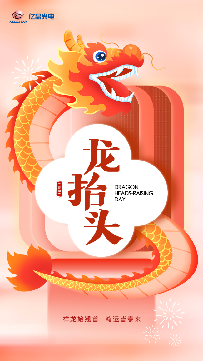 龍?zhí)ь^海報V2.png