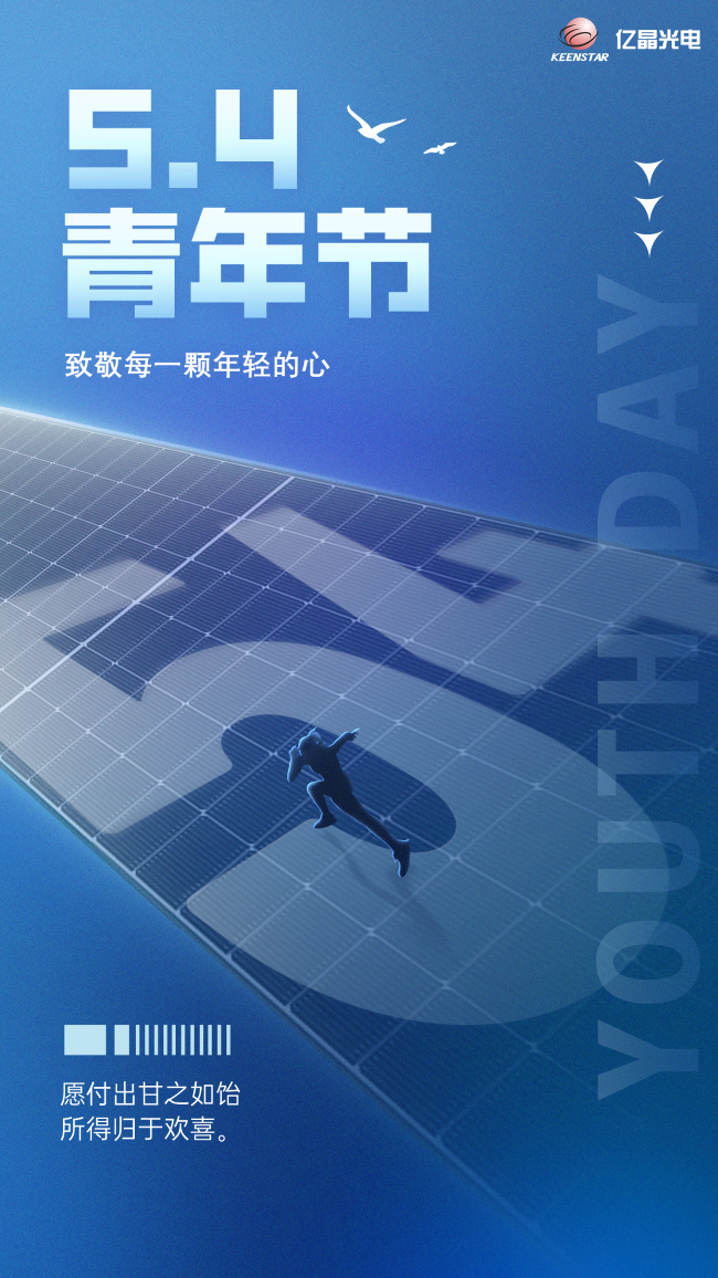 0429 54青年節(jié)V2.png
