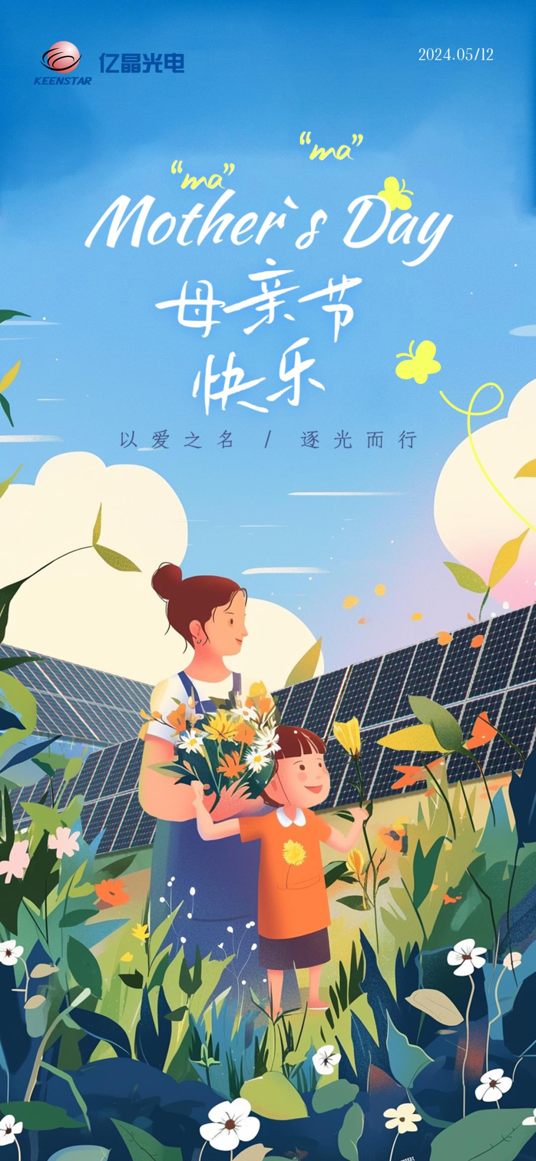 母親節(jié)