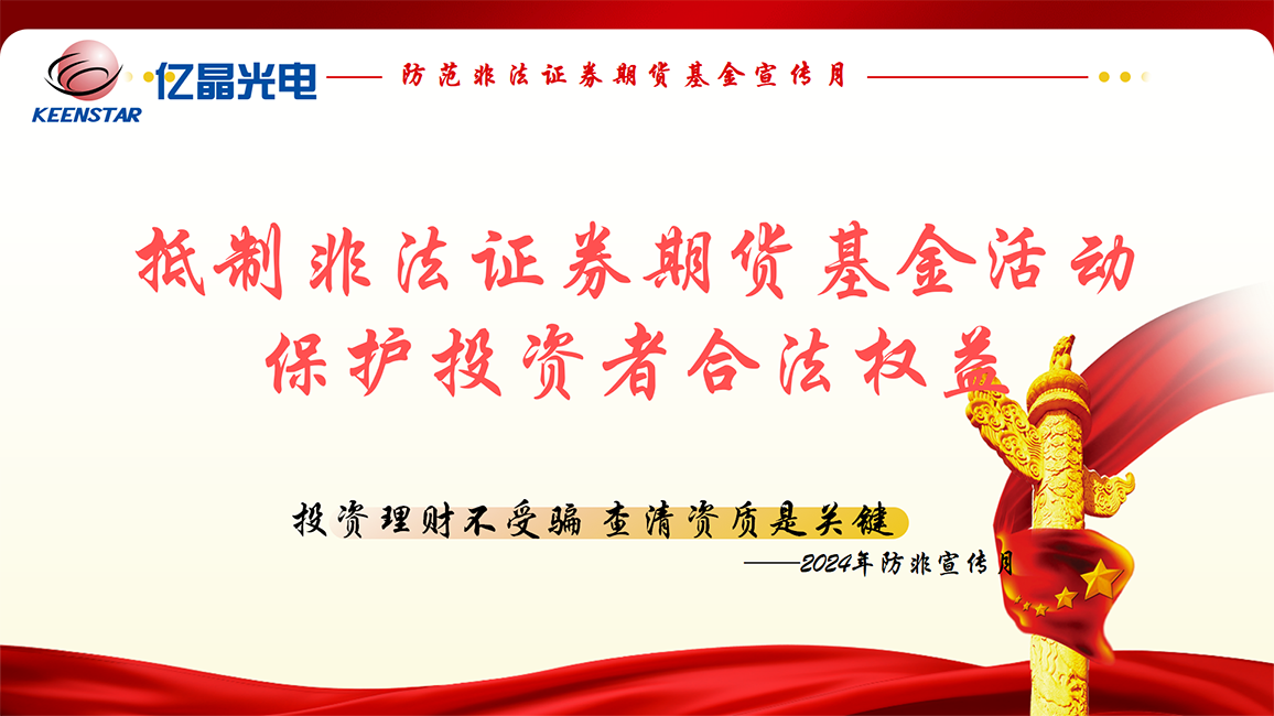 防非官網(wǎng)1.png