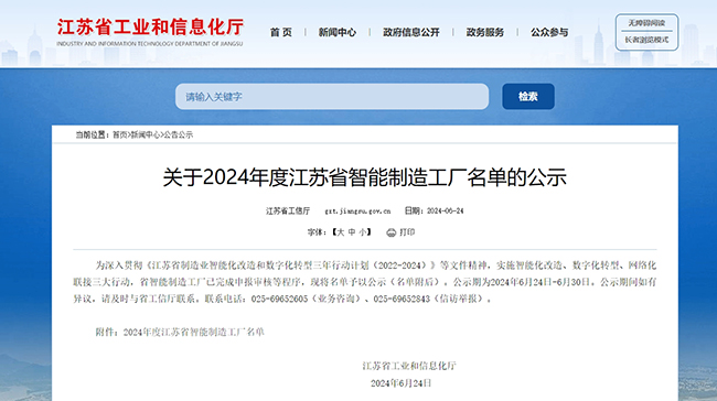 公示截圖.jpg