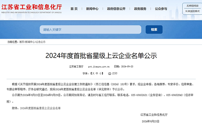 公示截圖.jpg