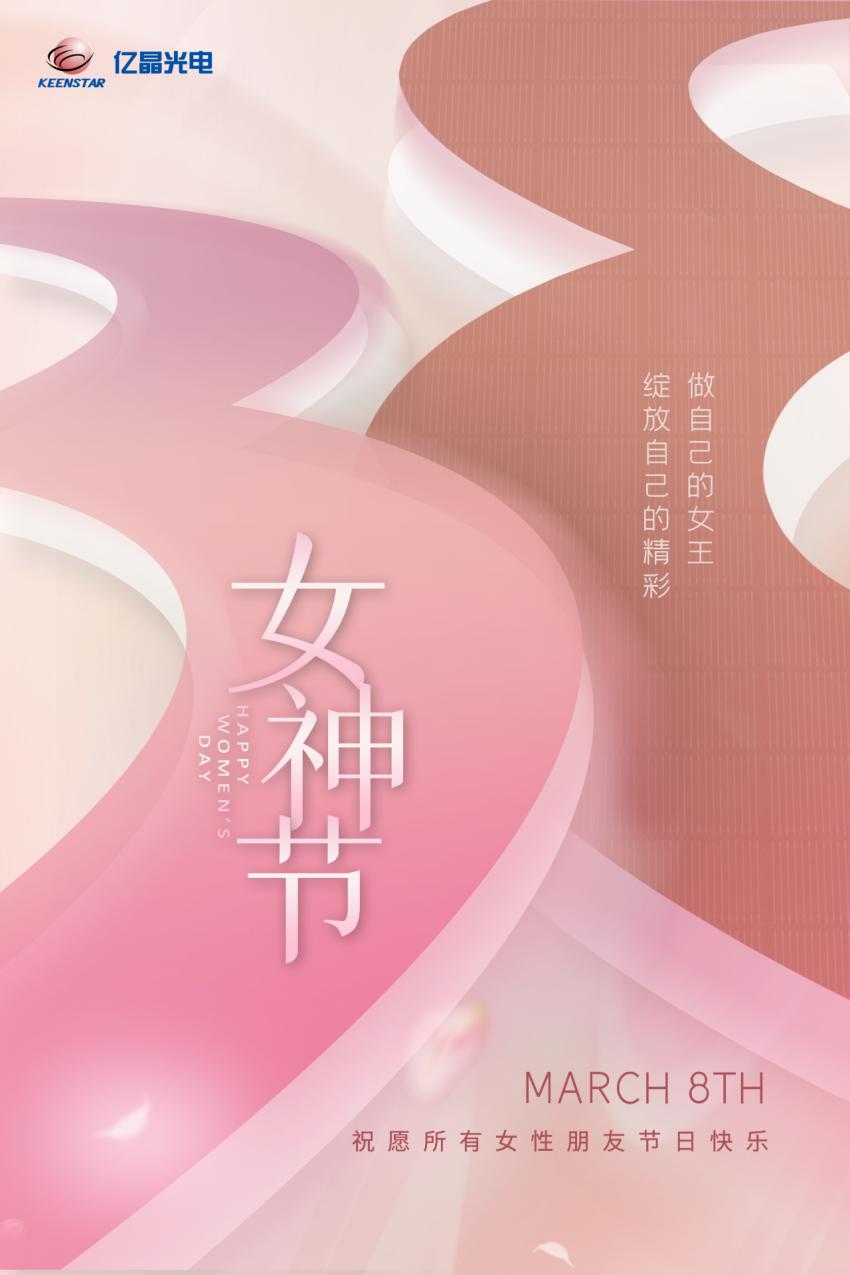 女神節(jié).jpg