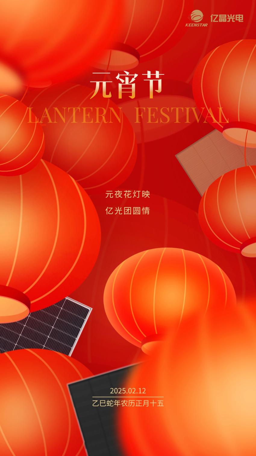 元宵.jpg