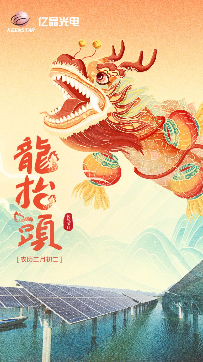 龍?zhí)ь^.jpg