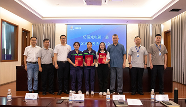 EGingPV first QC results release review meeting was successfully held